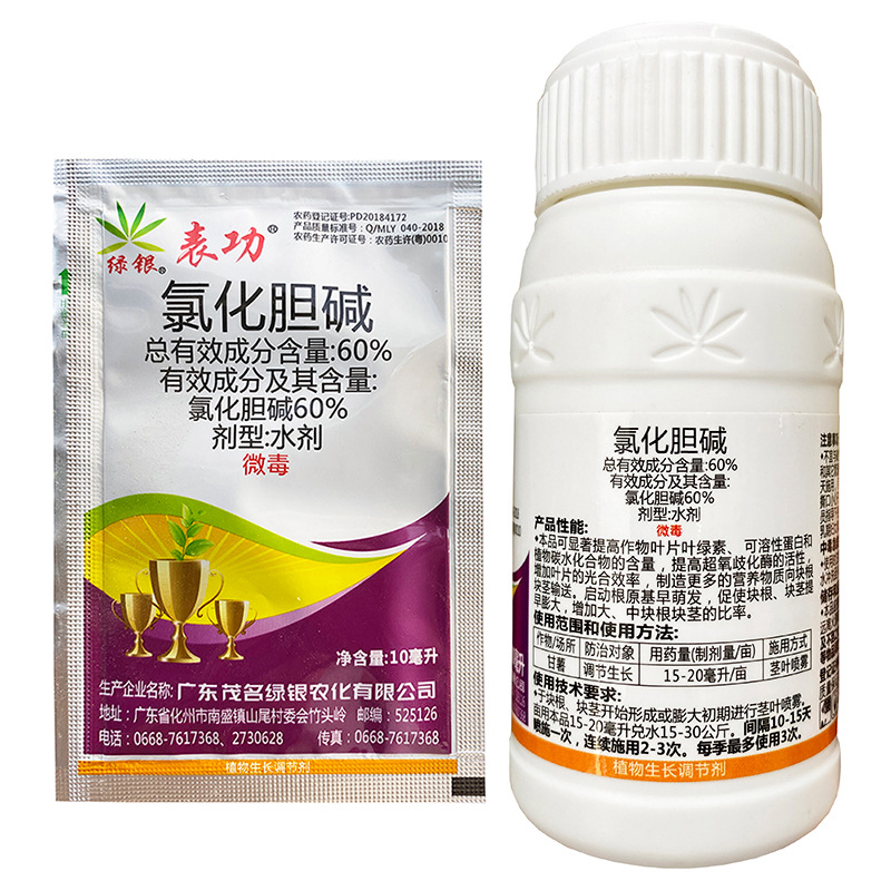60%氯化胆碱 花生山药大蒜土豆红薯地瓜块茎膨大剂根茎膨大素增产