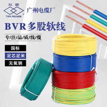 广州电缆厂双菱牌BVR1/35平方多股皮软线家装线工业电缆线