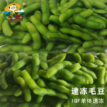 速冻毛豆荚冷冻毛豆预制菜批发速冻毛豆整箱包装批发商用