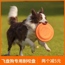 飞盘狗飞盘耐咬训犬软飞碟边牧金毛拉布拉多大中小型宠物玩具