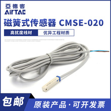 AIRTAC亚德客传感器感应器磁性接近开关DMSG DMSJ CMSG CMSJ CMSH