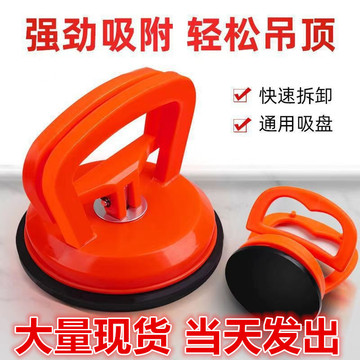吸盘吊顶铝扣板强力拆装卫生间玻璃集成天花板拆卸专用工具吸提器
