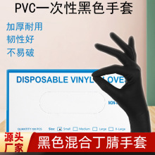 50只一次性丁腈黑色手套橡胶乳胶加厚手套半永久纹绣美容院专用
