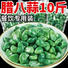 山东翡翠腊八蒜商用批发新鲜大蒜腌制咸菜醋泡糖蒜大蒜头整箱