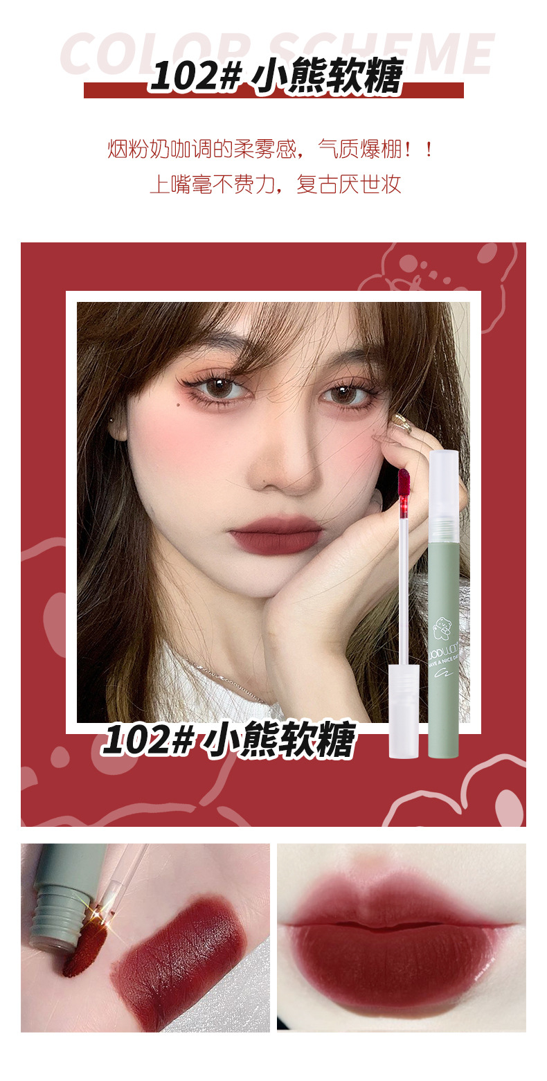 规格分类唇釉颜色分类8色成分原料维生素c颜色w837-101#女王玫瑰茶,w