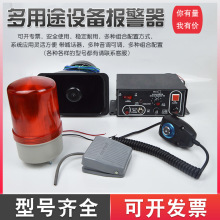 BC-2Y多功能报警器训响器BC-2X广播喇叭BC-2Ⅱ多用途设备报警器