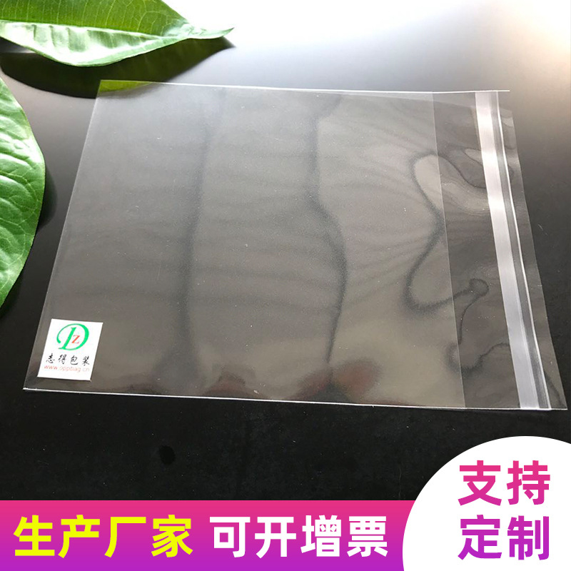 现货批发opp袋子生物可降解OPP服装包装透明塑料袋订购自粘胶袋