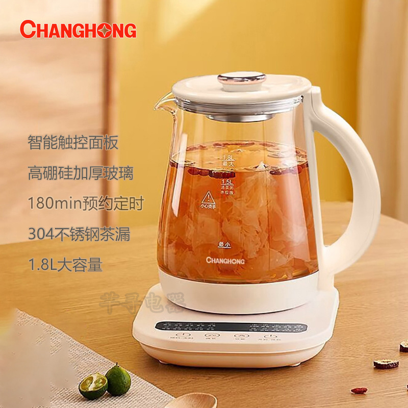 [Activity Gift] Suitable for Changhong Health Pot Multi-Functional Glass Tea Maker 304 Strainer for Office Wholesale