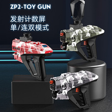 跨境新品小月亮zp2高速电动连发发射器玩具枪可计数手抢儿童玩具