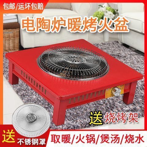 居天下多功能速热电速热家用烤速热烤火炉取暖炉远省电王家用四方