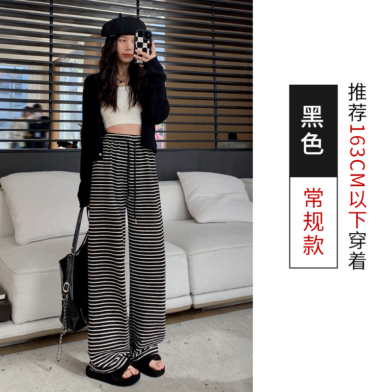 Black and White Striped Wide-Leg Pants Women's Spring and Autumn High Waist Draping Casual Walking Pants Soft Glutinous Lazy Knitted Mop Long Pants