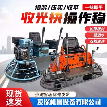 混凝土座驾式抹光机一米双盘磨光机水泥地面汽油收光机带洒水照明