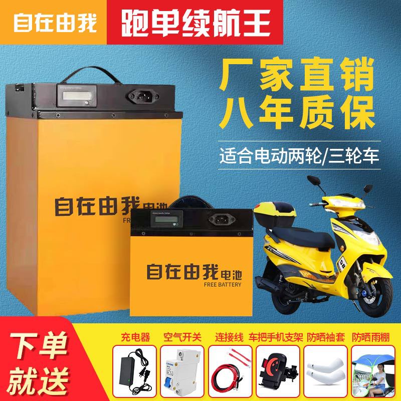 电动车锂电池6048伏大容量72二三轮四轮快递员外卖美团电瓶-阿里巴巴