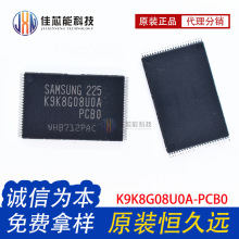 K9K8G08UOA-PCBO K9K8G08U0A-PCB0 TSOP48 闪存芯片 原装现货