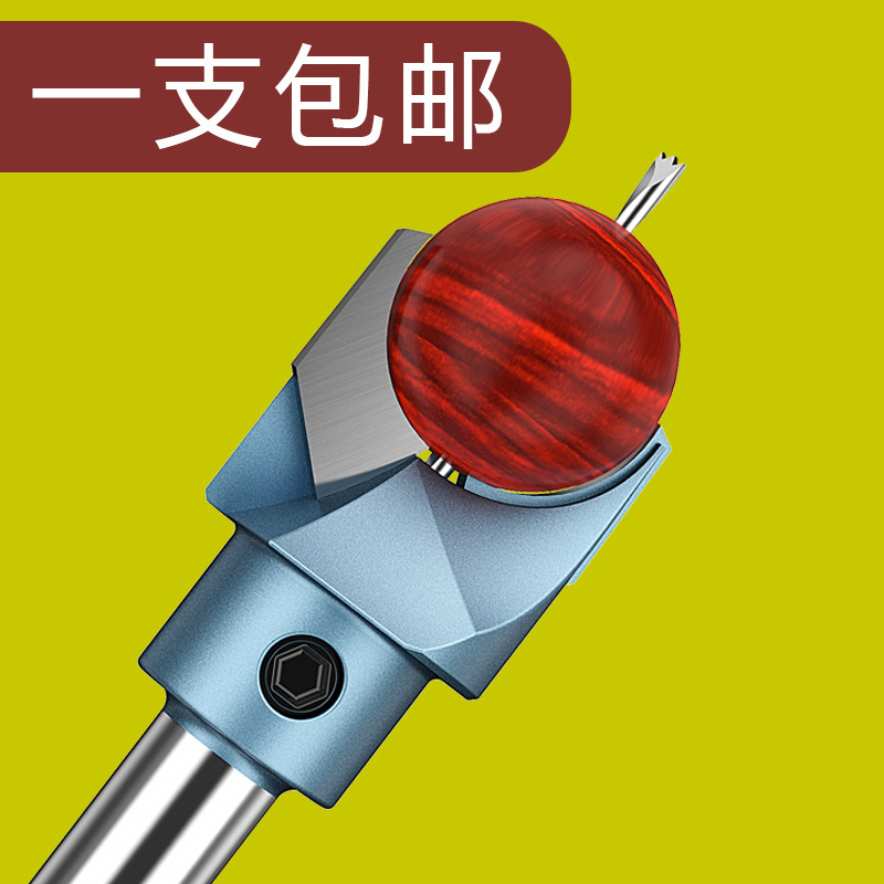车珠子钻头佛珠车床刀圆珠刀木珠串铣刀头修圆器文玩diy制作工具