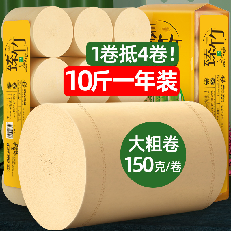 Limited Huizhen Bamboo 5.15kg 2 Large Roll Paper Shangchao Same Style Toilet Paper Household Toilet Paper Stall Wholesale Bamboo Pulp Tissue
