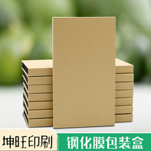 厂家现货6.7寸通用空白纸盒手机膜包装盒苹果15系列钢化膜包装盒
