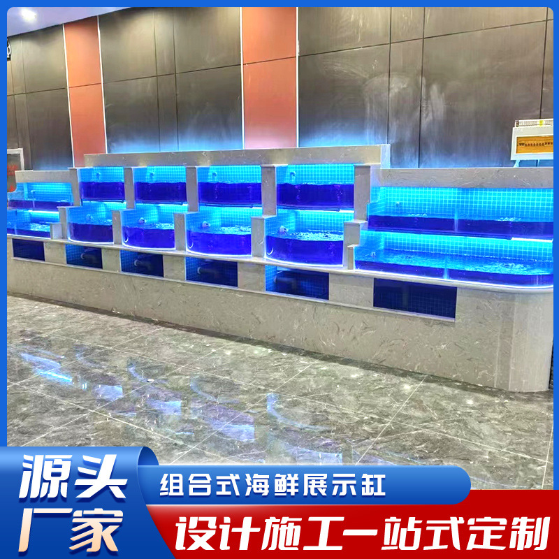 两层海鲜鱼缸 组合式海鲜展示缸 酒店饭店专用海鲜池鱼池水产设备