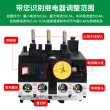 士林热过载继电器TH-E12E38E65E过载保护器380V电机温度过载保护