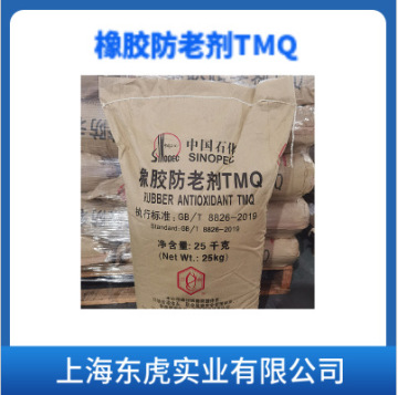 防老剂tmq tmq防老剂 橡胶防老剂-阿里巴巴