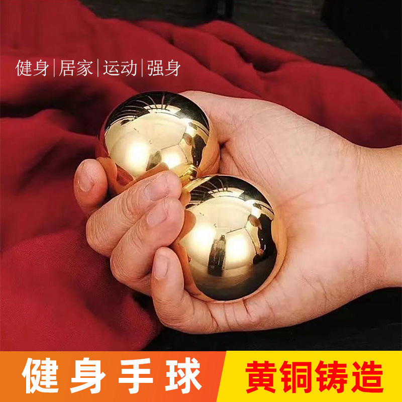 黄铜实心镜面手球健身球居家客厅办公室铜球摆件装饰用品厂家批发