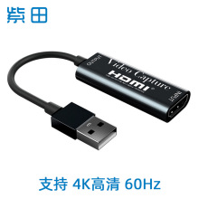 带线音视频采集器HDTV视频采集卡4K手机游戏直播高清HDTV转USB3.0