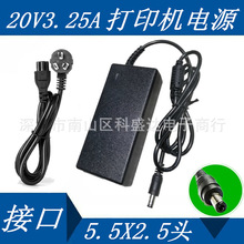 斑马 20V FSP060-RPBA GK888D GK888t打印机 电源线 电源适配器