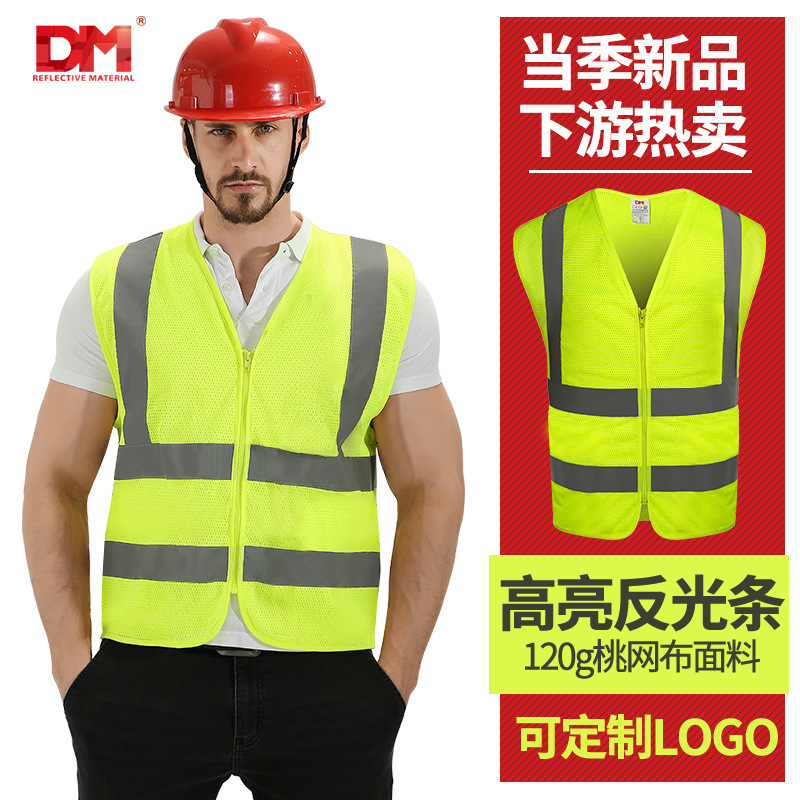 反光安全背心施工环卫交通透气建筑夜间骑行反光衣马甲定制印logo