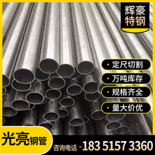精密钢管光亮无缝管小口径钢管多种规格Q345B冷轧光亮精密管