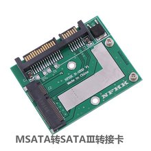 半高/MSATA/5cm/MINI pcie SSD 转半高2.5寸接口\SATA3转接卡