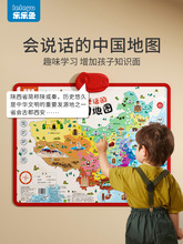 2023新版会说话的中国地图早教有声挂图儿童发声点读机世界启蒙