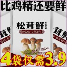 活动价】松茸鲜调味料代替鸡精味精健康营养家用调味料蔬菜菇粉炒