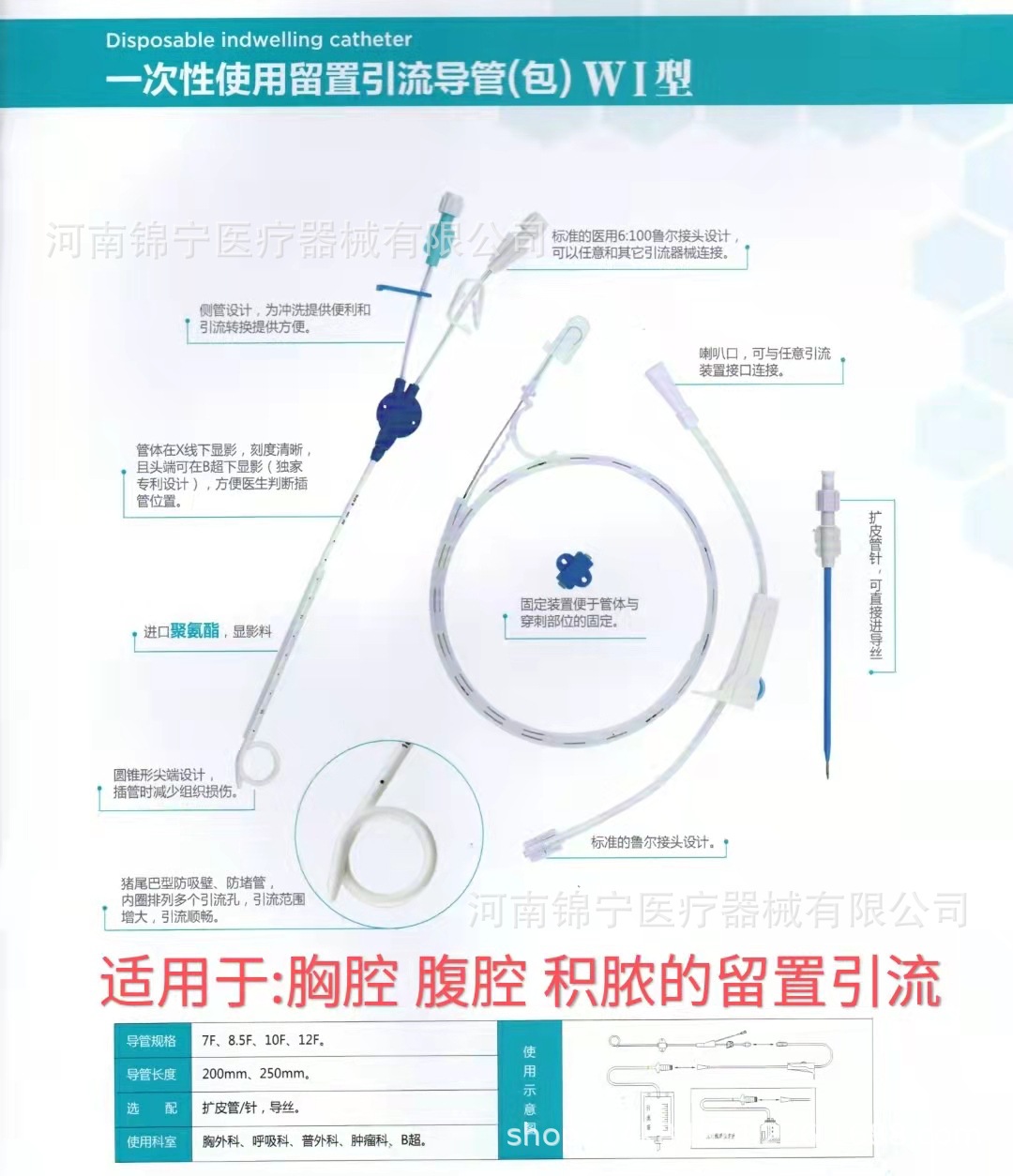 健之缘猪尾巴胸腔腹腔积液留置引流包一次性使用留置引流导管包