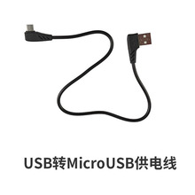 双弯头90度micro usb充电线USB直角弯头转安卓口直角弯头充电宝线