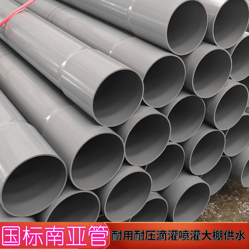 南亚pvc管63pvc塑料管大口经管可用于打井保护井筒壁套管125pvc管