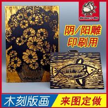 黑白木版画照片木刻版画儿童雕版拓印模板浮雕诗词实木板雕刻