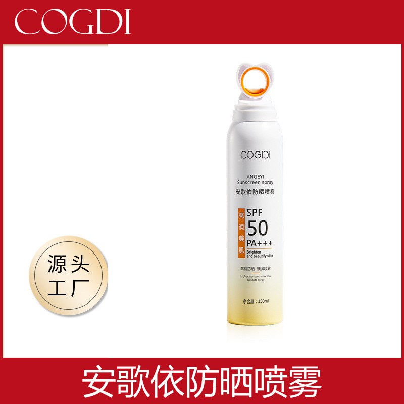 生物科技|5年 |主营产品:化妆品;防晒霜;防晒喷雾;精华液;脱毛膏;祛