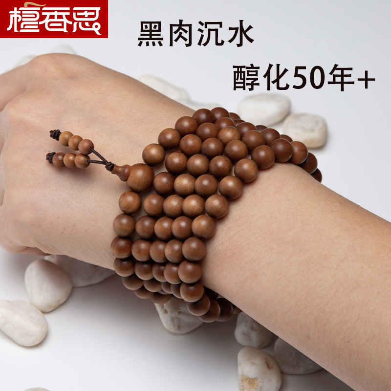 老山檀手串 印度黑肉沉水檀香木老料108颗佛珠项链男女老山檀手链