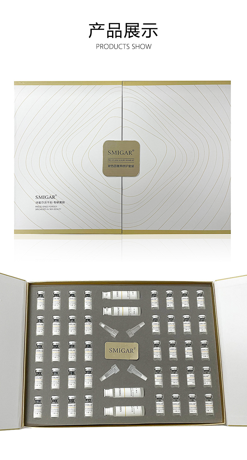 玻色因冻干粉套盒冻干粉oem加工定制