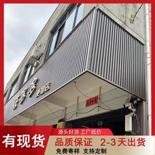 店铺门头招牌铝合金板户外集成墙板凹凸护墙板广告扣板条装饰材料