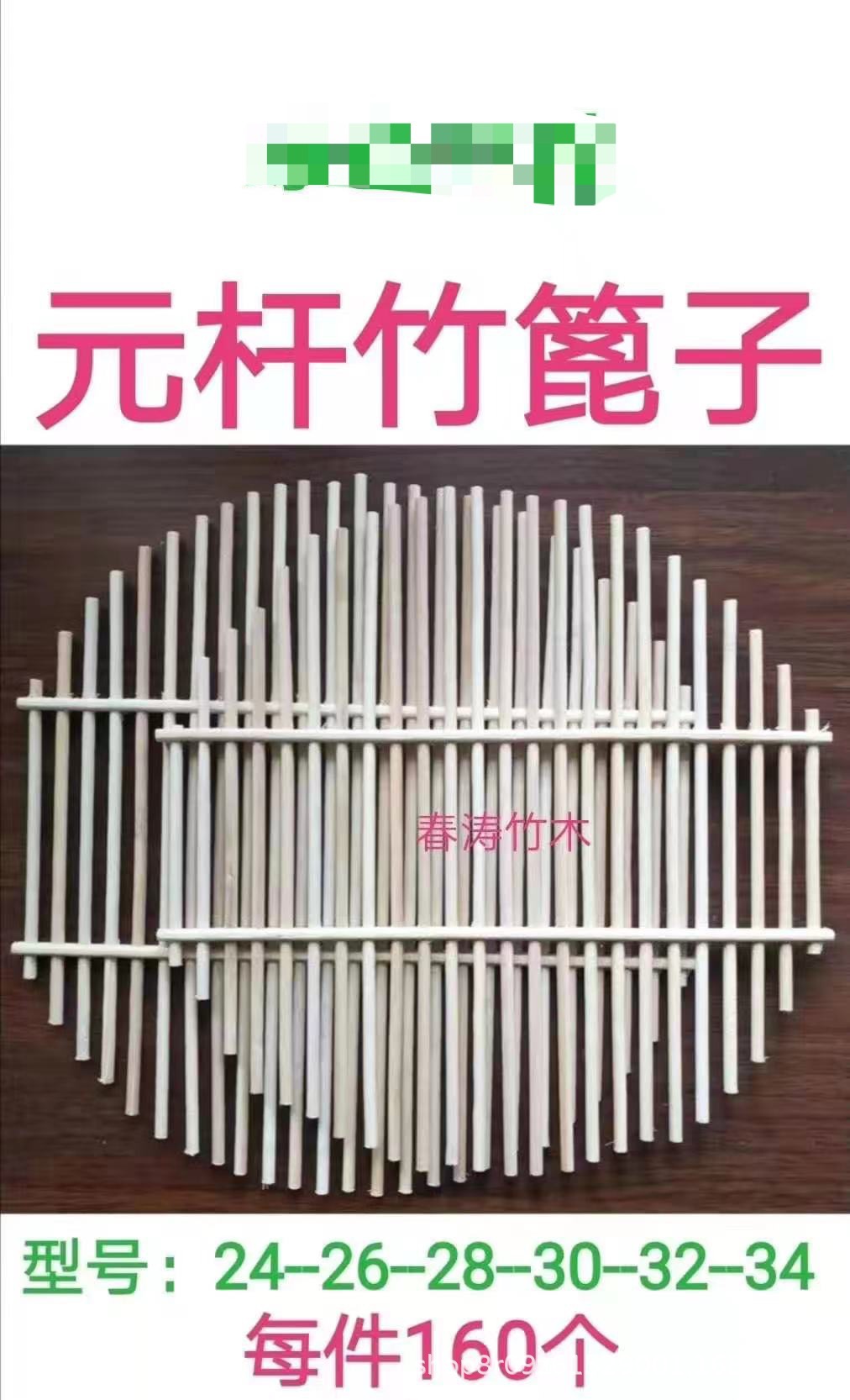 元杆老式竹子蒸笼篦子家用蒸馒头篦子大包子蒸笼片传统 蒸锅帘子
