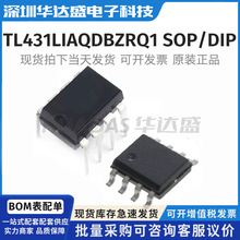全新原装 TL431LIAQDBZRQ1 TL431 封装SOT23-3 电压稳压芯片ic