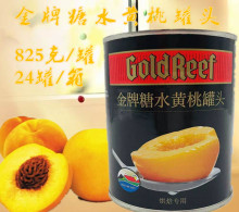 包 邮金 牌糖水黄桃罐头825g/罐装烘焙原料蛋糕装饰对开即食边桃