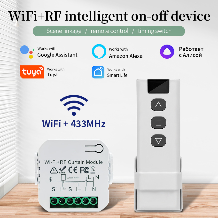 涂鸦WIFI智能家居窗帘开关通断器 APP定时语音管状电机控制器开关