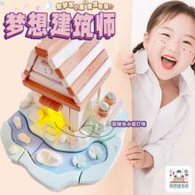 梦想建筑师新款泥瓦匠手工DIY砖块拼搭建别墅城堡盖房子玩具批发
