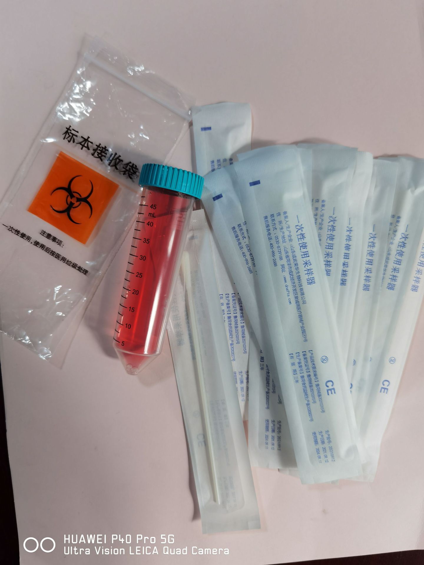 咽拭子使用采样器 核酸检测咽取样棉签管 核酸提取rna唾液收集器