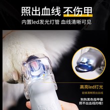 猫指甲剪狗狗猫咪指甲剪刀带LED灯小中大型宠物专用指甲钳套装厂