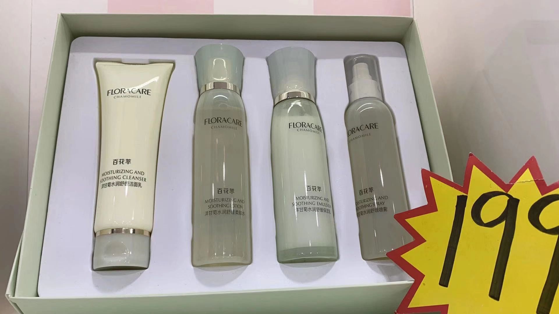 欧诗漫百花萃护肤品套盒套装牡丹臻白玫瑰鲜活蜡菊保湿补水礼盒