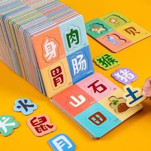儿童甲骨文识字拼图3到6岁玩具早教拼板幼儿汉字启蒙大块拼图
