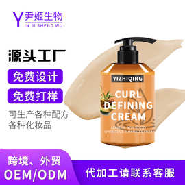 跨境男士卷发造型霜oem代加工弹力发型定型护卷保湿不发硬弹力素